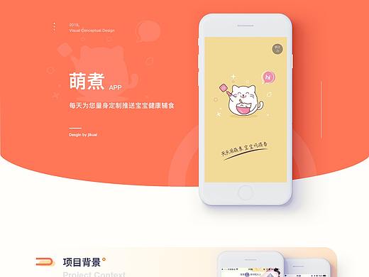APP