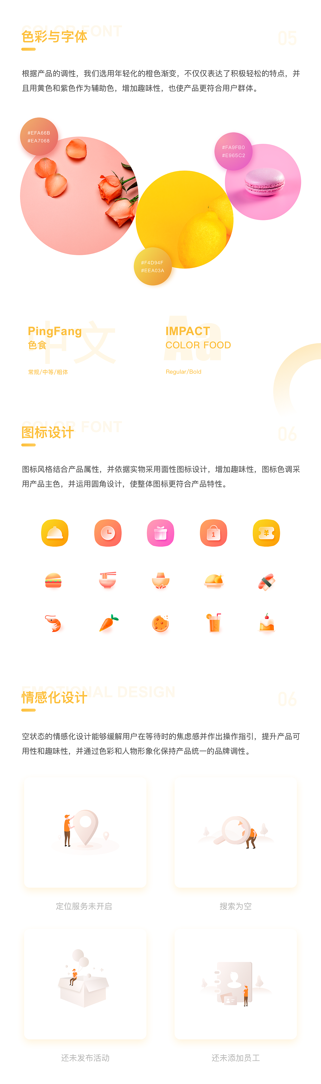 2020年作品集（图ZMjI5NzQ3MTIw） - 软件界面 - 站酷设计师雪乃设计原创素材 - 站酷ZCOOL