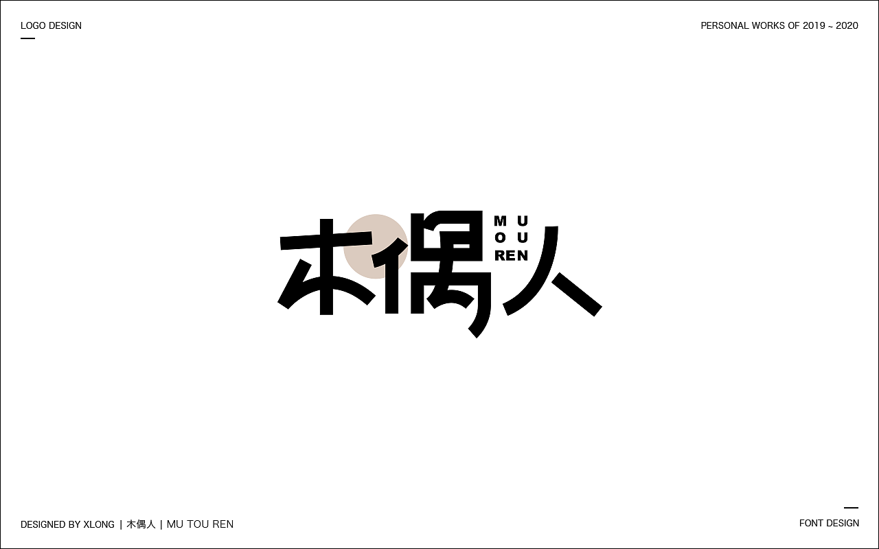 2019-2020 LOGO/字体（图ZMjQ0MzQ3MTU2） - 字体/字形 - 站酷设计师xLong1029原创素材 - 站酷ZCOOL