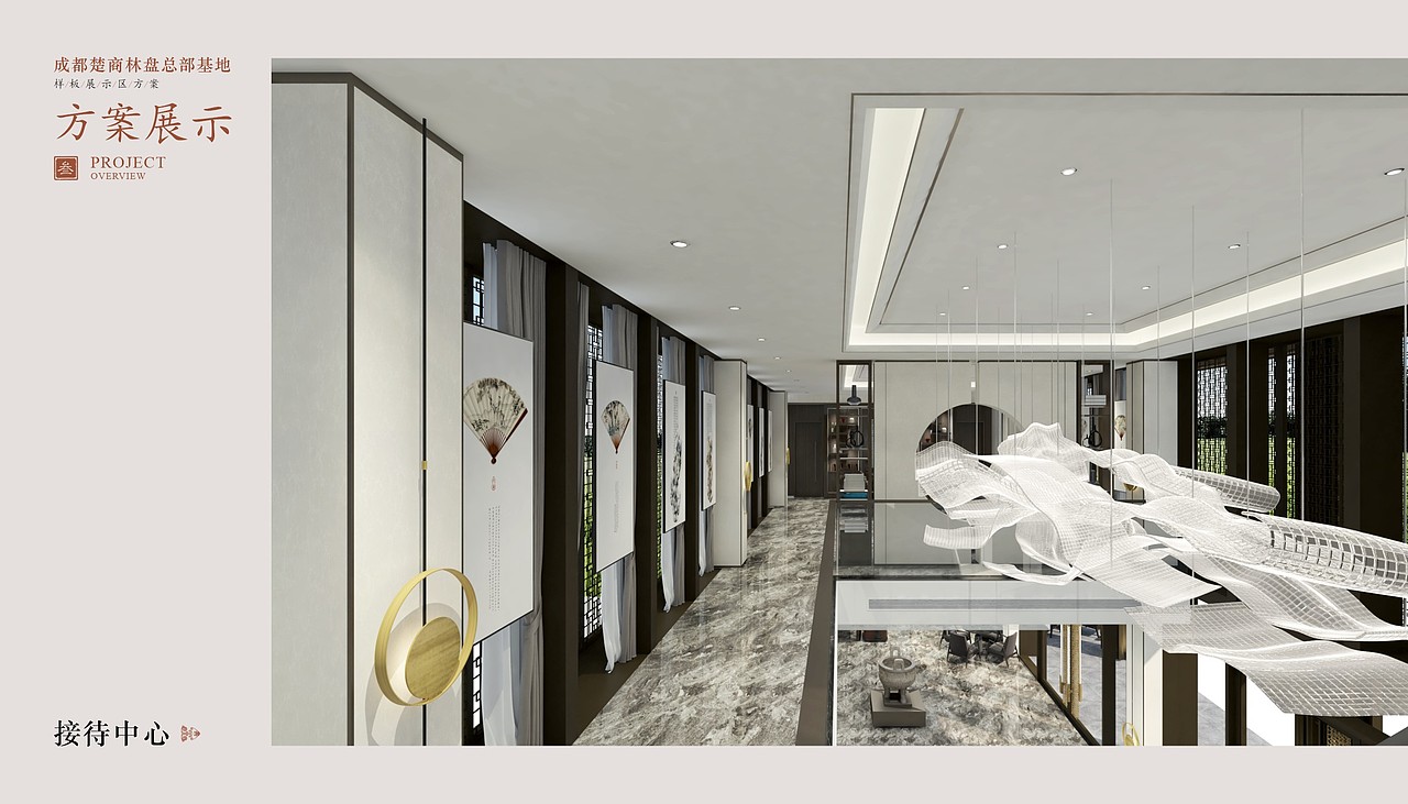 一套商业空间设计方案