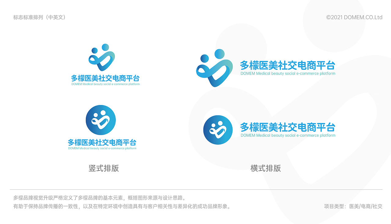 最近做的一个医美平台的升级方案（图ZMjcxMTM4ODIw） - Logo - 站酷设计师YuetchiteTsang原创素材 - 站酷ZCOOL