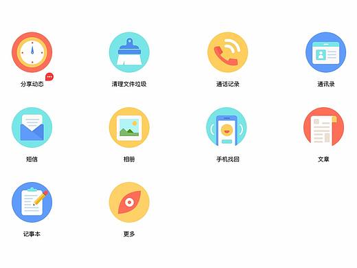图标 Icon 描摹