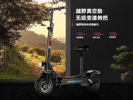 淘宝详情页 电动滑板车、电动车、电动自行车、灭蚊灯