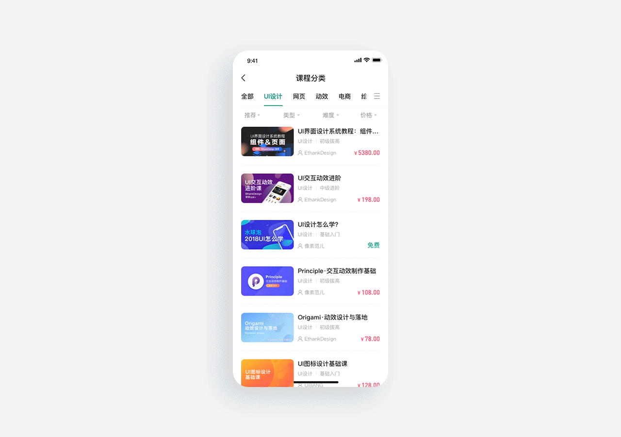 站酷高高手 - 随时开课、自我深造的线上大学 - 2019/07/08