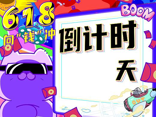 鮀鮀618活动练习
