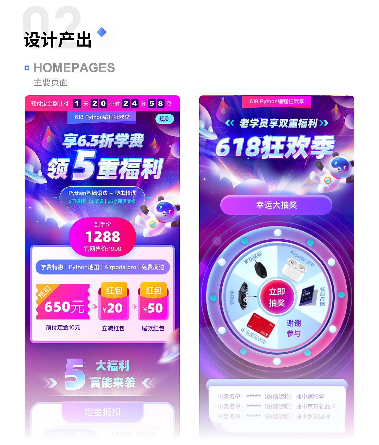 2021运营作品整理