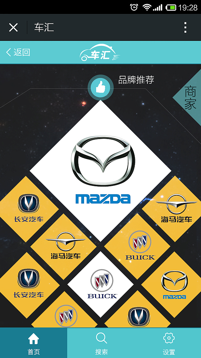 手机界面设计-汽车展示-微信平台（图ZMzMxODYyMjg=） - APP界面 - 站酷设计师小迷糊依原创素材 - 站酷ZCOOL