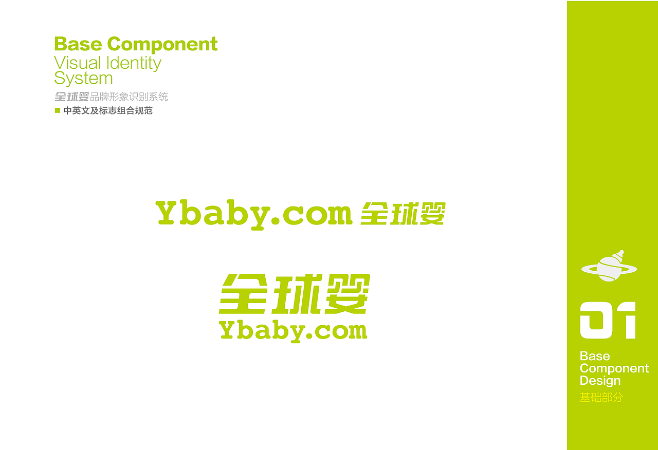 母婴VI（图ZMzk5NDcyNDg=） - 品牌 - 站酷设计师Linda向原创素材 - 站酷ZCOOL