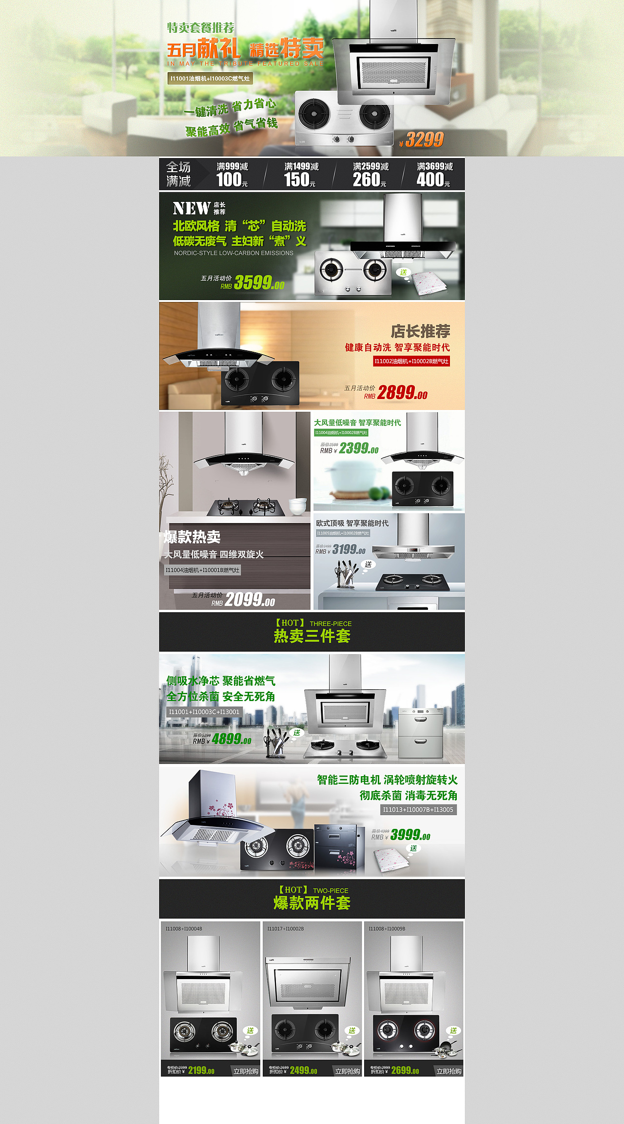 火蚁电商产品案例展示汇总