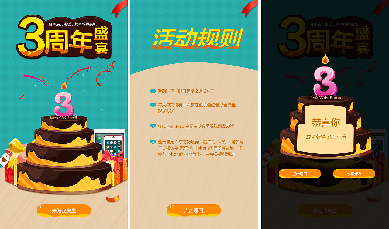 手机金融活动页面（图ZMTEwNjU1MTYw） - 软件界面 - 站酷设计师Shadow_Design原创素材 - 站酷ZCOOL