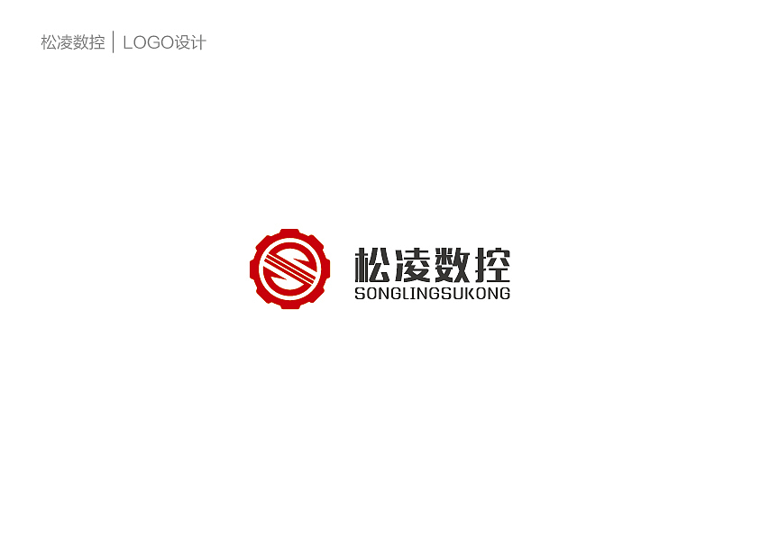 数控机床logo（图ZMTg5MTA4NzY4） - Logo - 站酷设计师程傑原创素材 - 站酷ZCOOL