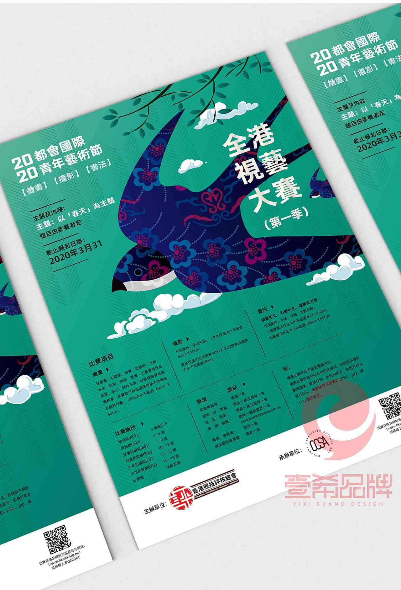 一希品牌设计--展会展板、海报、易拉宝系列宣传品设计