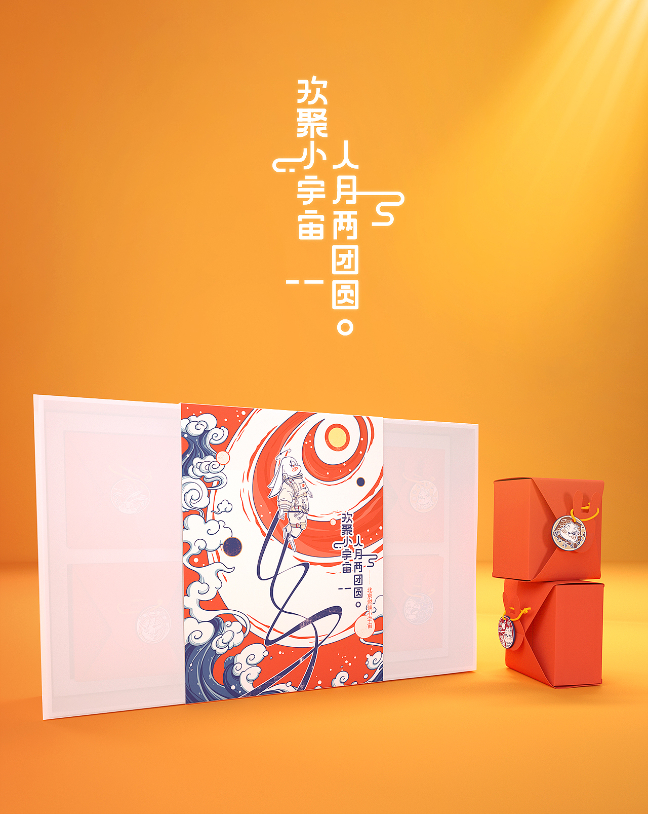 2019作品整理——节日包装