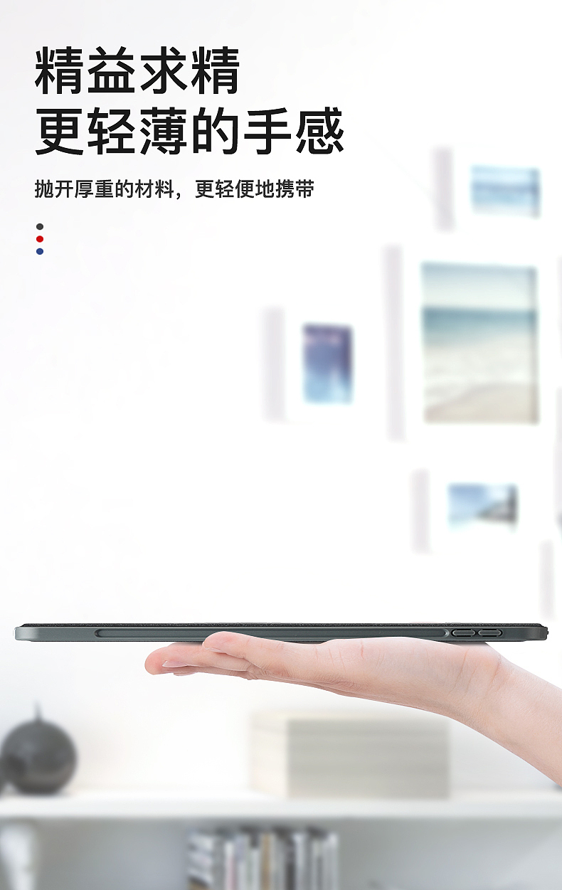 天猫-ipad保护套（图ZMjUxMDQyNzA0） - 其他平面 - 站酷设计师不知名的小美工原创素材 - 站酷ZCOOL