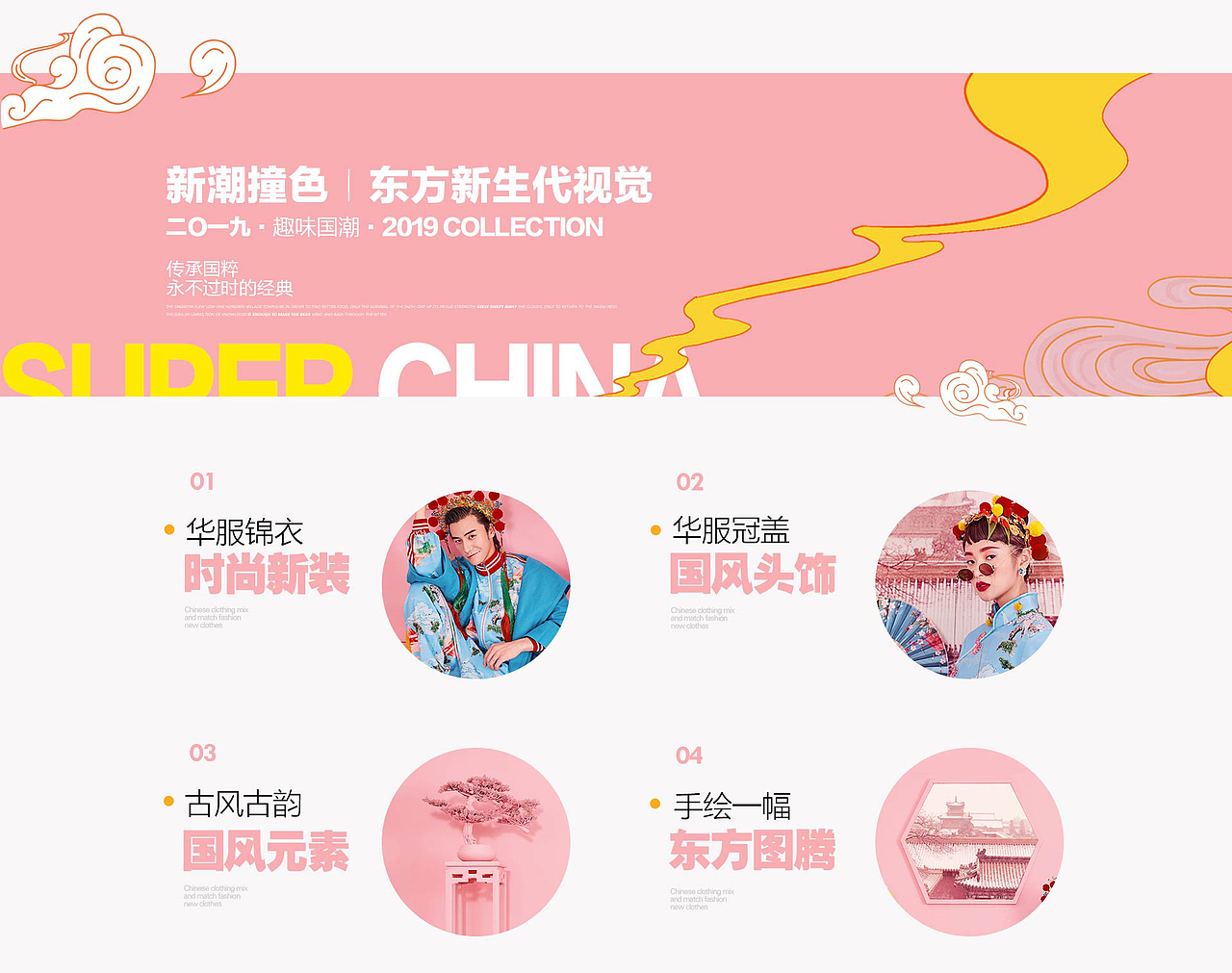 旅拍类电商活动详情设计