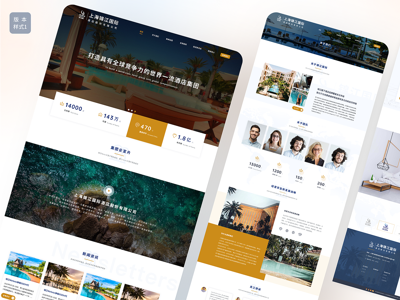 锦江酒店官网（图ZMjYxMDIxMDgw） - 门户网站 - 站酷设计师1502157原创素材 - 站酷ZCOOL