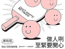 街区视觉
