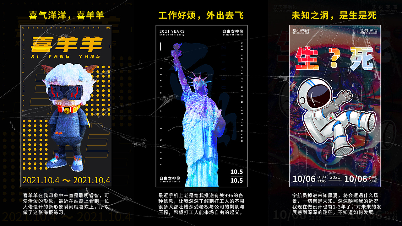 2021作品整理（图ZMjczODM4MDY0） - 品牌 - 站酷设计师老无先生原创素材 - 站酷ZCOOL