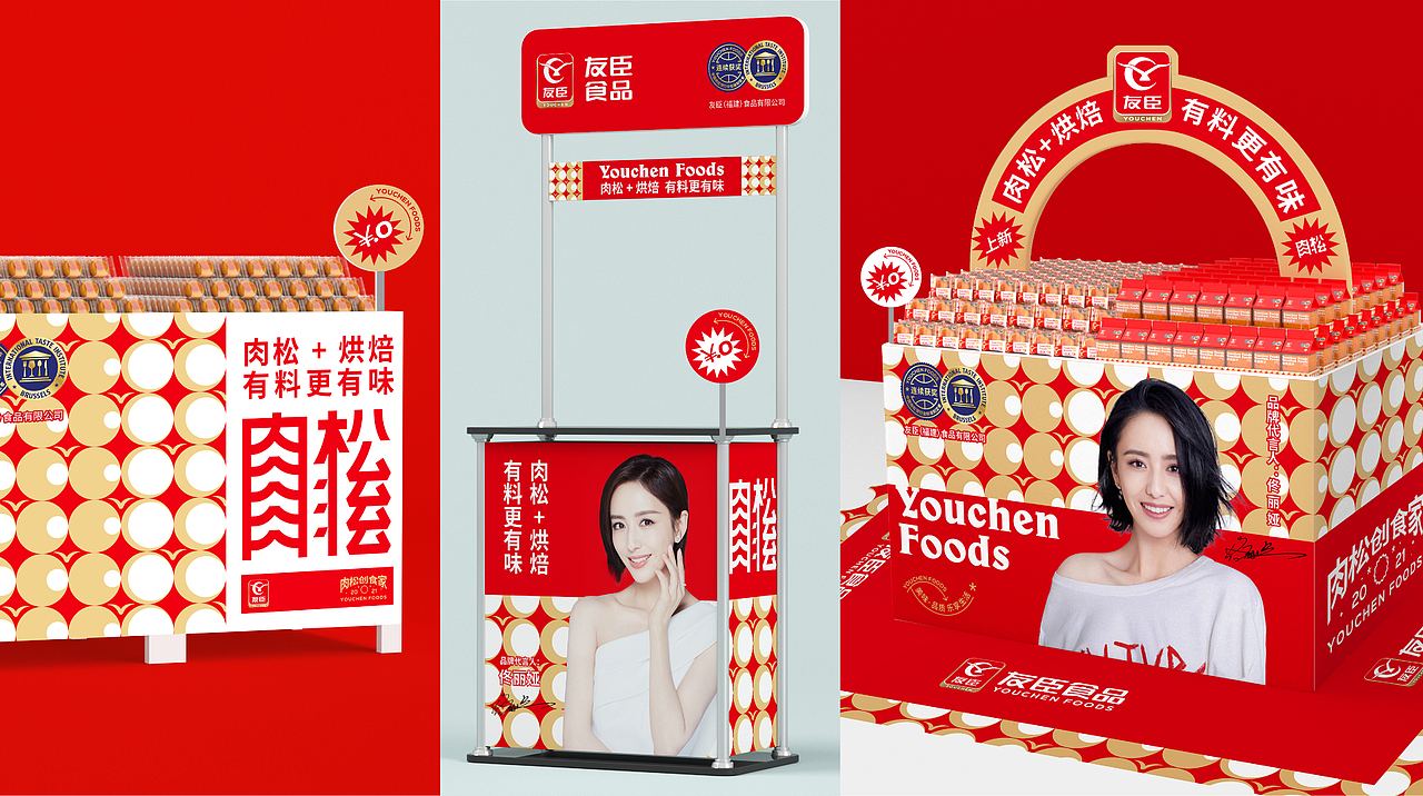 友臣 休闲烘焙 品牌升级(图ZMjkwMTE4MTUy) - 品牌 - 站酷设计师暖光设计原创素材 - 站酷ZCOOL