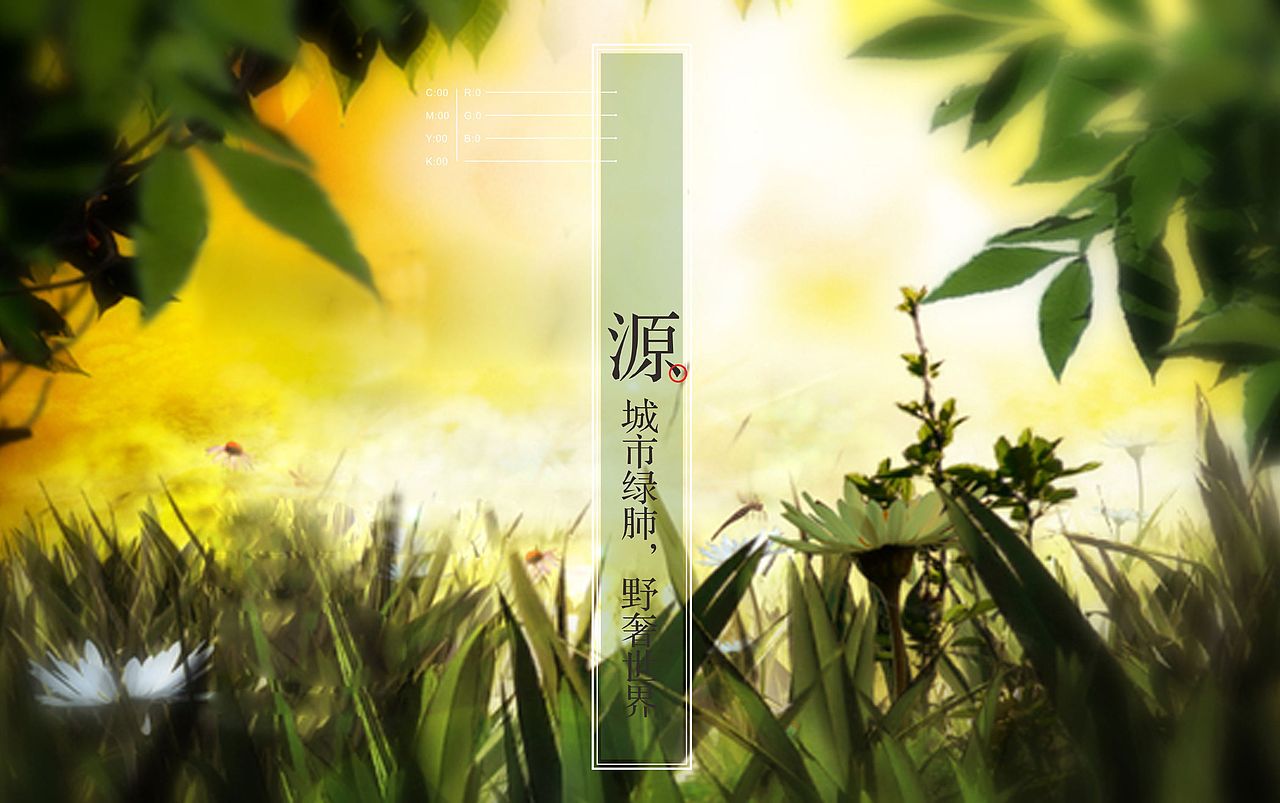 美云间 经典花园（图ZMzU2NjU2NDQ=） - 品牌 - 站酷设计师一来原创素材 - 站酷ZCOOL