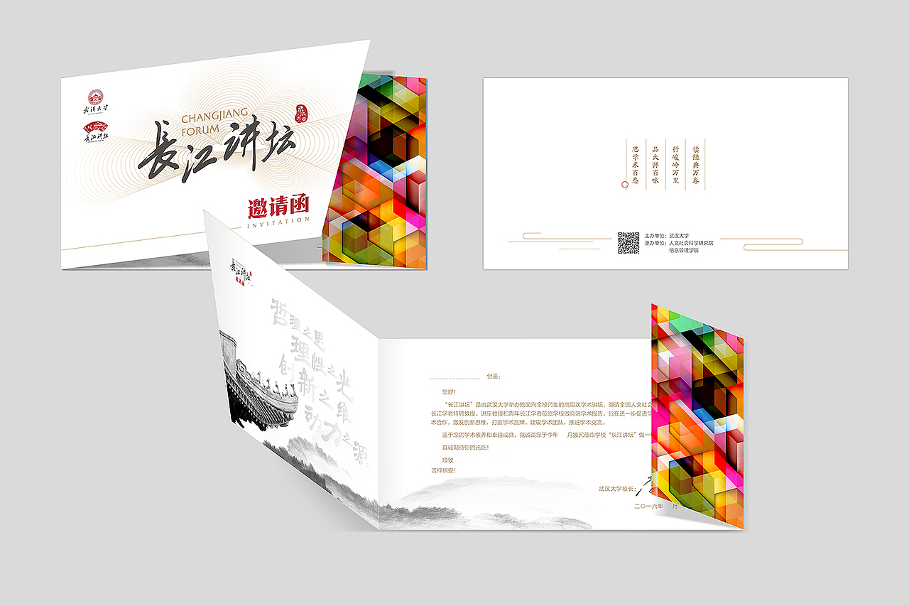 长江论坛活动物料设计（图ZNzM5MDg0MTI=） - 宣传物料 - 站酷设计师V森_原创素材 - 站酷ZCOOL