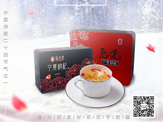 24節(jié)氣圖（個人主頁-ZMzQyNzIzNDQ=） - 其他UI - 站酷設(shè)計師49starrysky原創(chuàng)素材 - 站酷ZCOOL