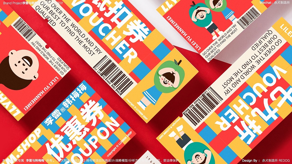 用在折扣/优惠卷上也可以看到编织纹从色调上带来的视觉冲击力;