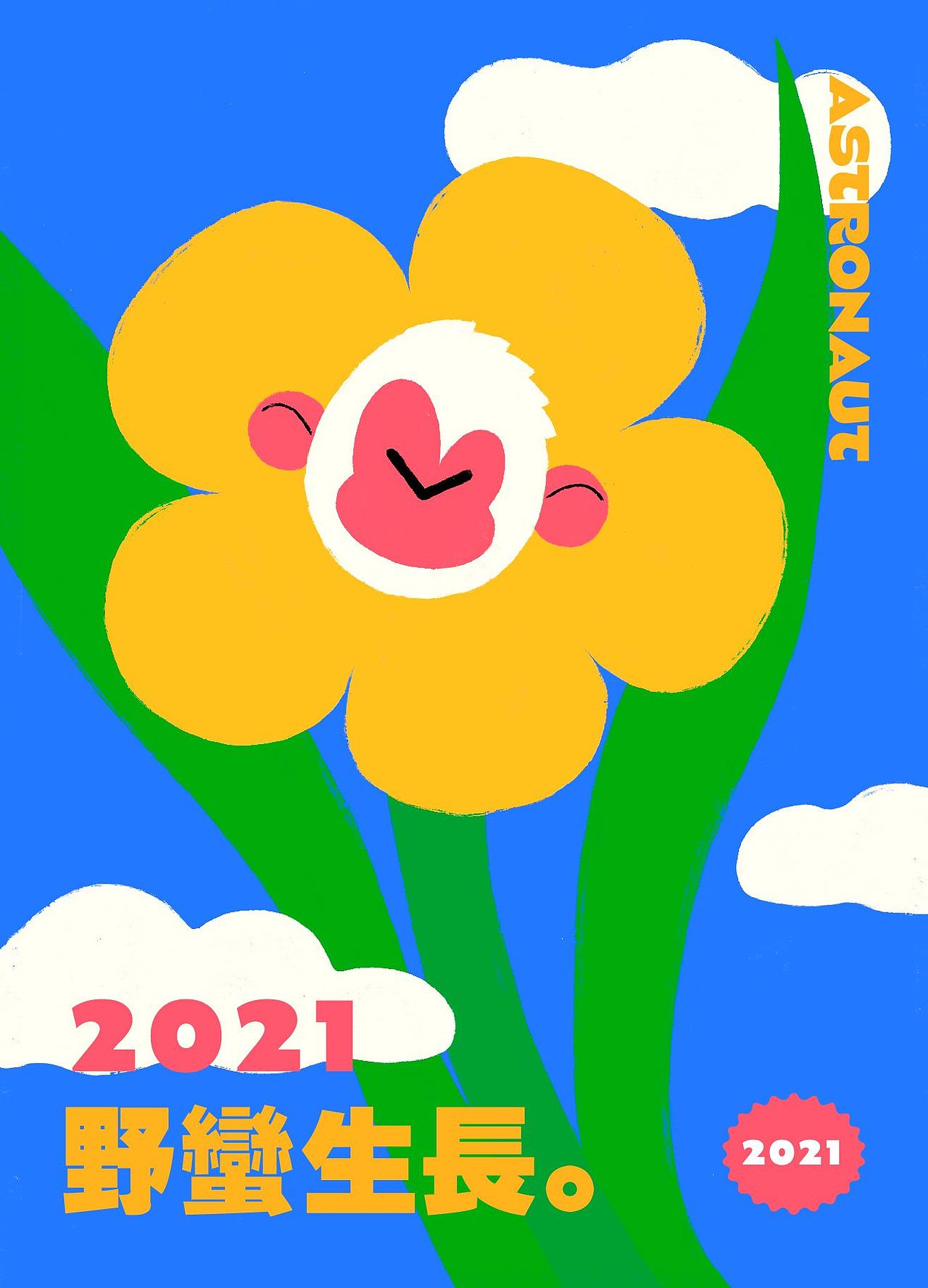 FLUFFYPUPPY品牌牛年限定插画设计