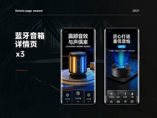 2021蓝牙音箱详情页*2 /产品渲染