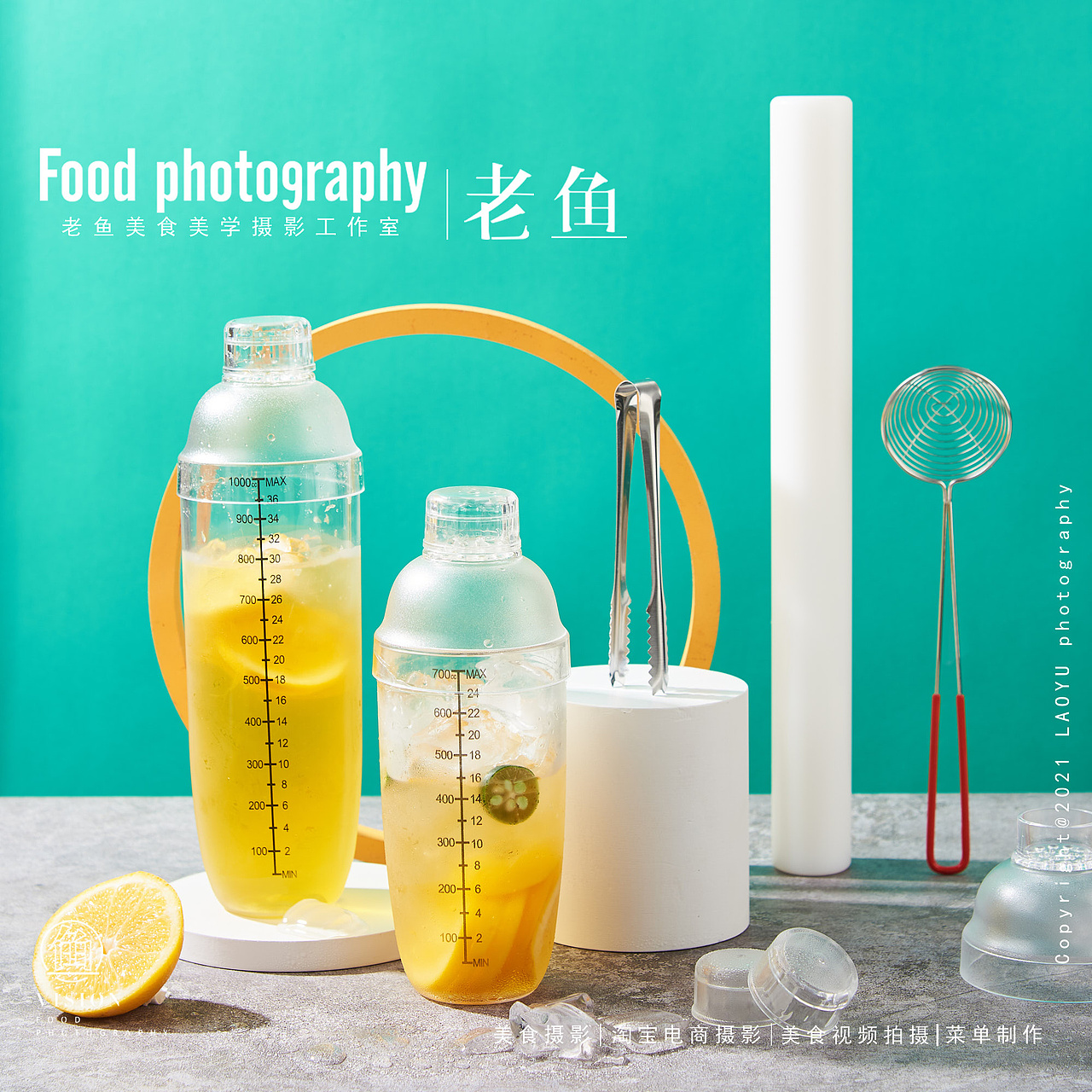 奶茶周边产品|雪克壶|电商淘宝拍摄（图ZMjc4MDY5ODE2） - 产品摄影 - 站酷设计师谷鱼视觉美食摄影原创素材 - 站酷ZCOOL