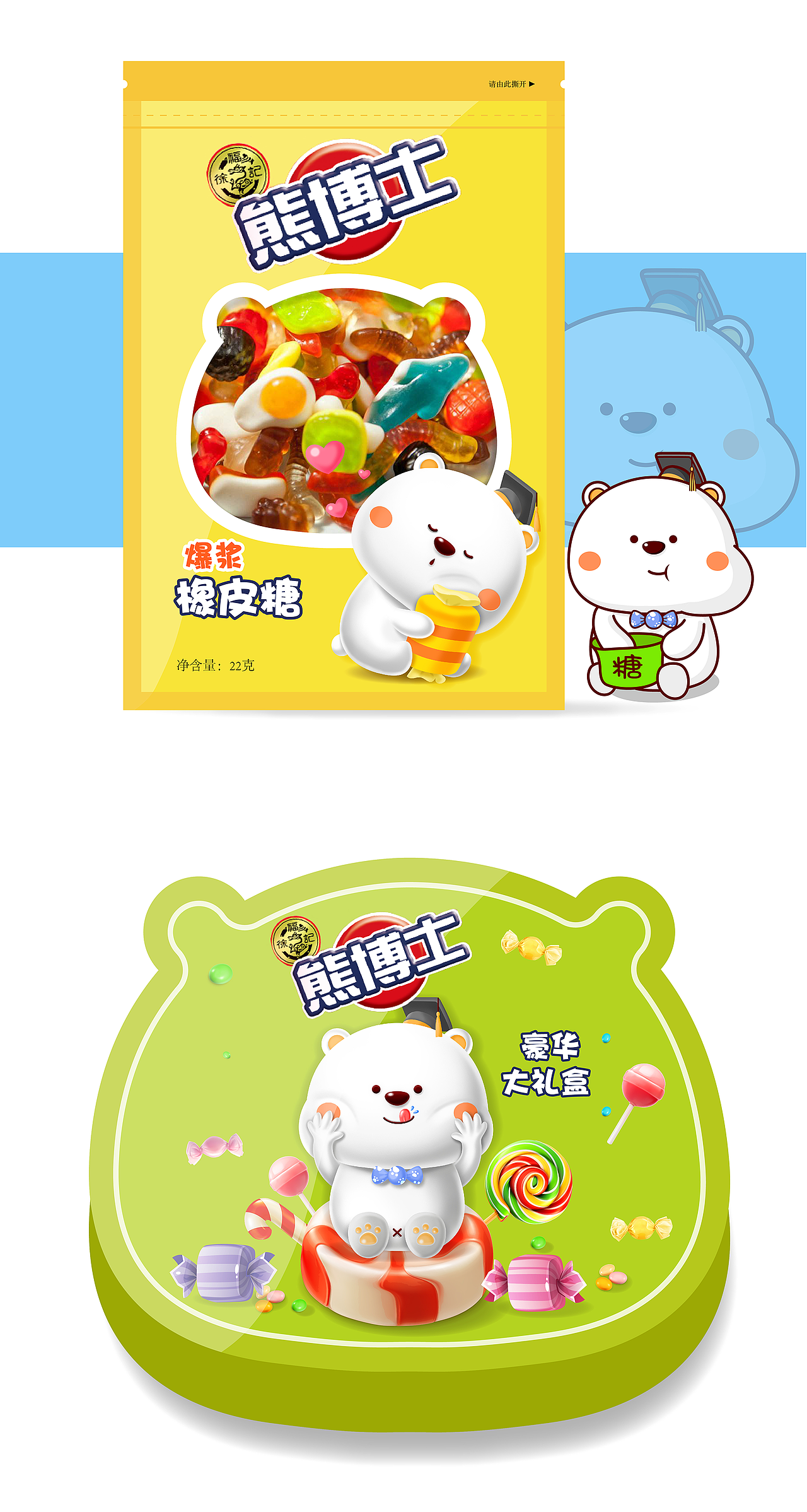 暖萌可爱的徐福记熊博士卡通形象吉祥物原创设计(图ZNzU4NzkzODg=) - IP形象 - 站酷设计师茁茁猫吉祥物设计原创素材 - 站酷ZCOOL