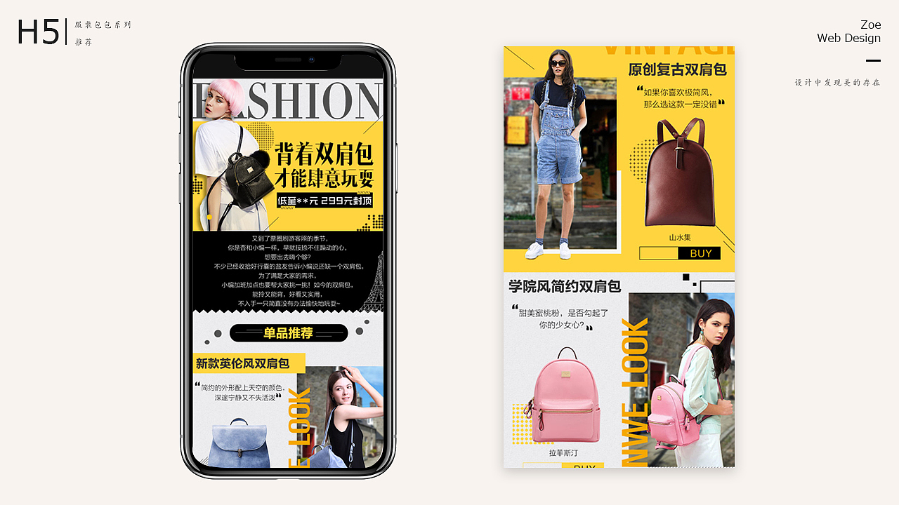 H5-页面（图ZMTE5NjgyODk2） - 移动端网页 - 站酷设计师钟大花原创素材 - 站酷ZCOOL