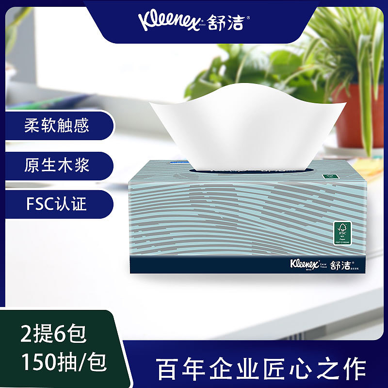 金佰利详情页设计（图ZMTg1OTcxMjMy） - 移动端网页 - 站酷设计师SarooCC原创素材 - 站酷ZCOOL
