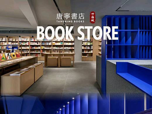 书店海报