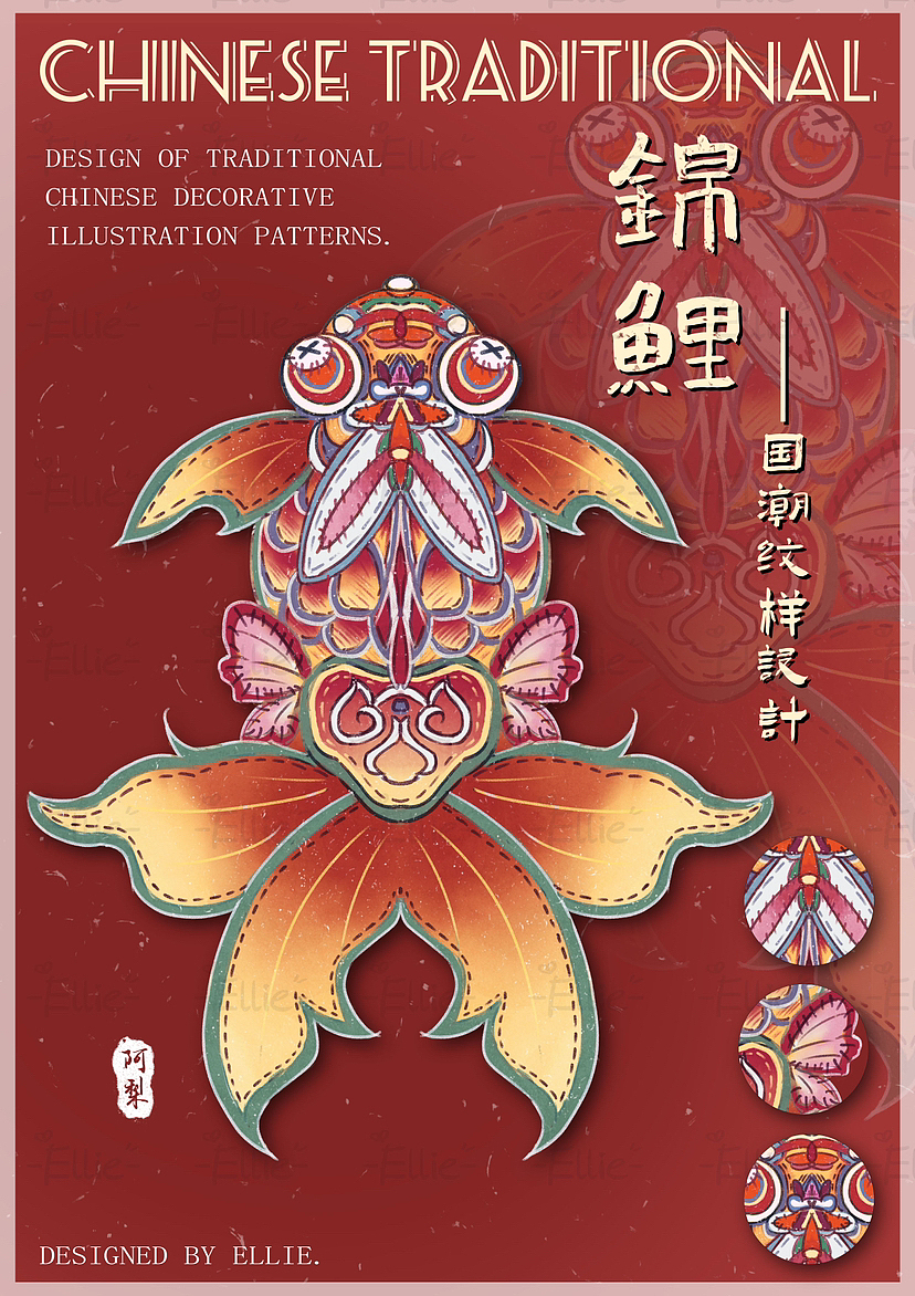 国产文创设计｜平安喜乐（图ZMzQ2NDQ5Nzg4） - 海报 - 站酷设计师_阿梨Ellie原创素材 - 站酷ZCOOL