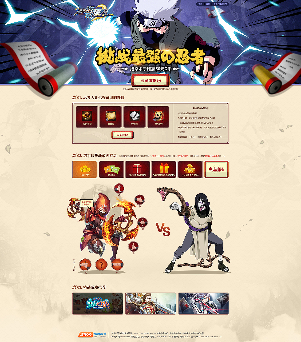 【游戏专题 · 12P年中小结】（图ZNTc5OTE5MzY=） - 游戏/娱乐 - 站酷设计师拾拾拾拾柒原创素材 - 站酷ZCOOL