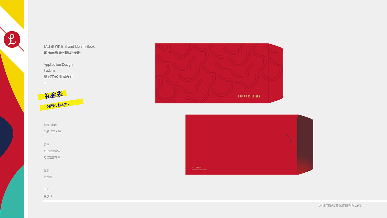 vi规范（图ZNzU3NTY4MTY=） - 品牌 - 站酷设计师小树123原创素材 - 站酷ZCOOL