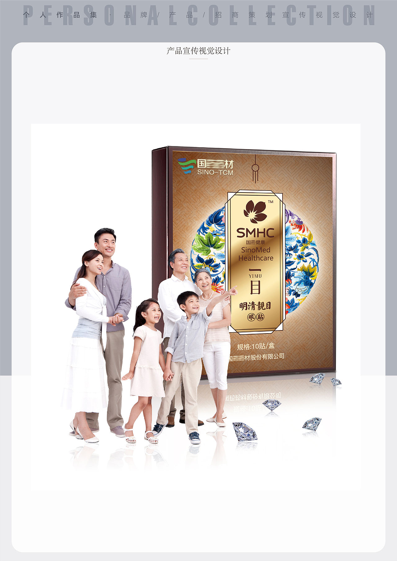 设计作品集2018（图ZMTMzNDI1Nzcy） - 品牌 - 站酷设计师张杨baby原创素材 - 站酷ZCOOL