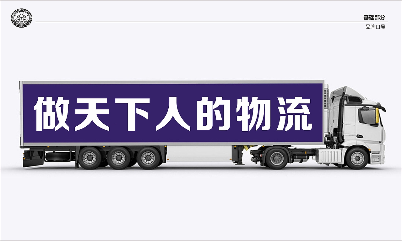 象发国际物流 品牌（图ZMjU3NDI3OTgw） - 品牌 - 站酷设计师少吃点呗原创素材 - 站酷ZCOOL