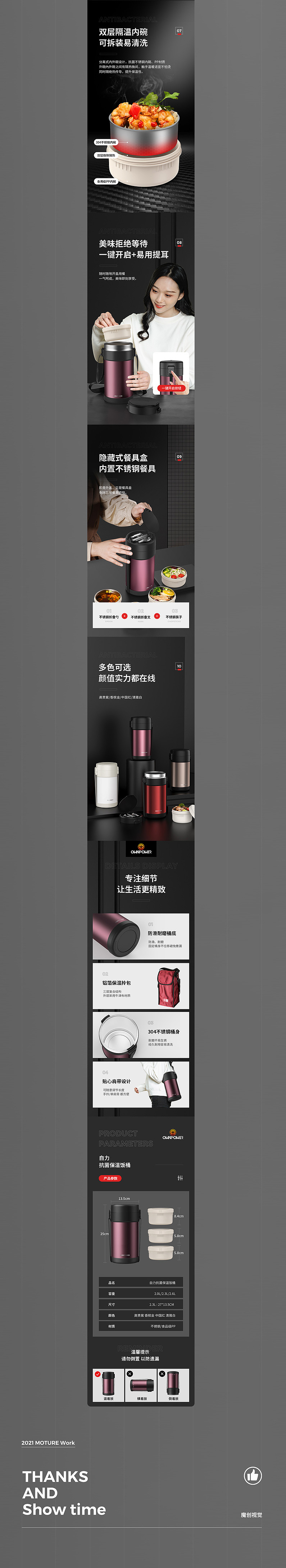 X3 焖烧杯/保温饭盒 详情页 渲染+设计全案分享（图ZMjY1Mzg3MTc2） - 电商 - 站酷设计师魔创视觉_阿瞒原创素材 - 站酷ZCOOL