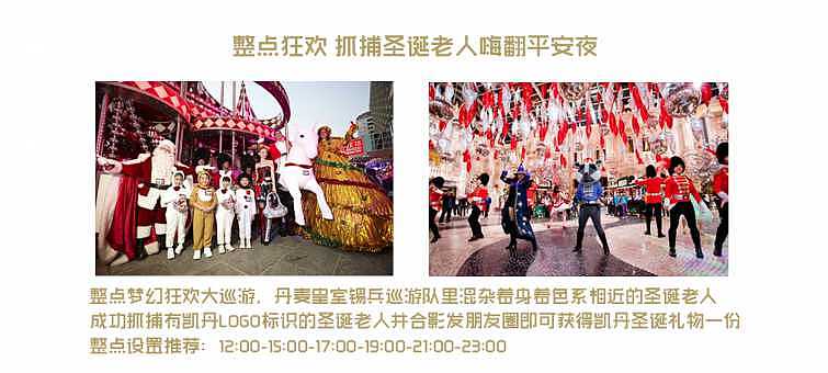 某商场月度活动--圣诞节活动（图ZOTYwODY3MzY=） - PPT/Keynote - 站酷设计师张_小鱼原创素材 - 站酷ZCOOL