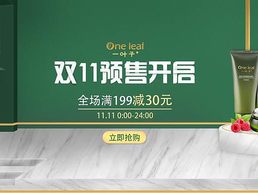 护肤品banner