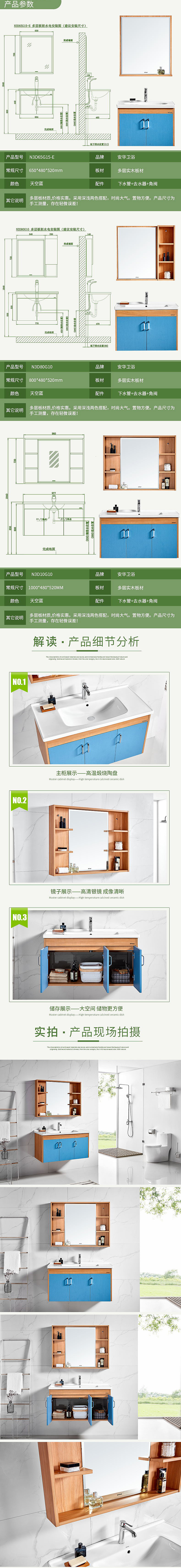 衛(wèi)浴詳情頁（圖ZMjA0NjcxNzA0） - 電商 - 站酷設(shè)計(jì)師Onle原創(chuàng)素材 - 站酷ZCOOL