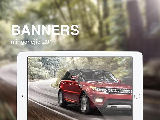 2017年名车街banner