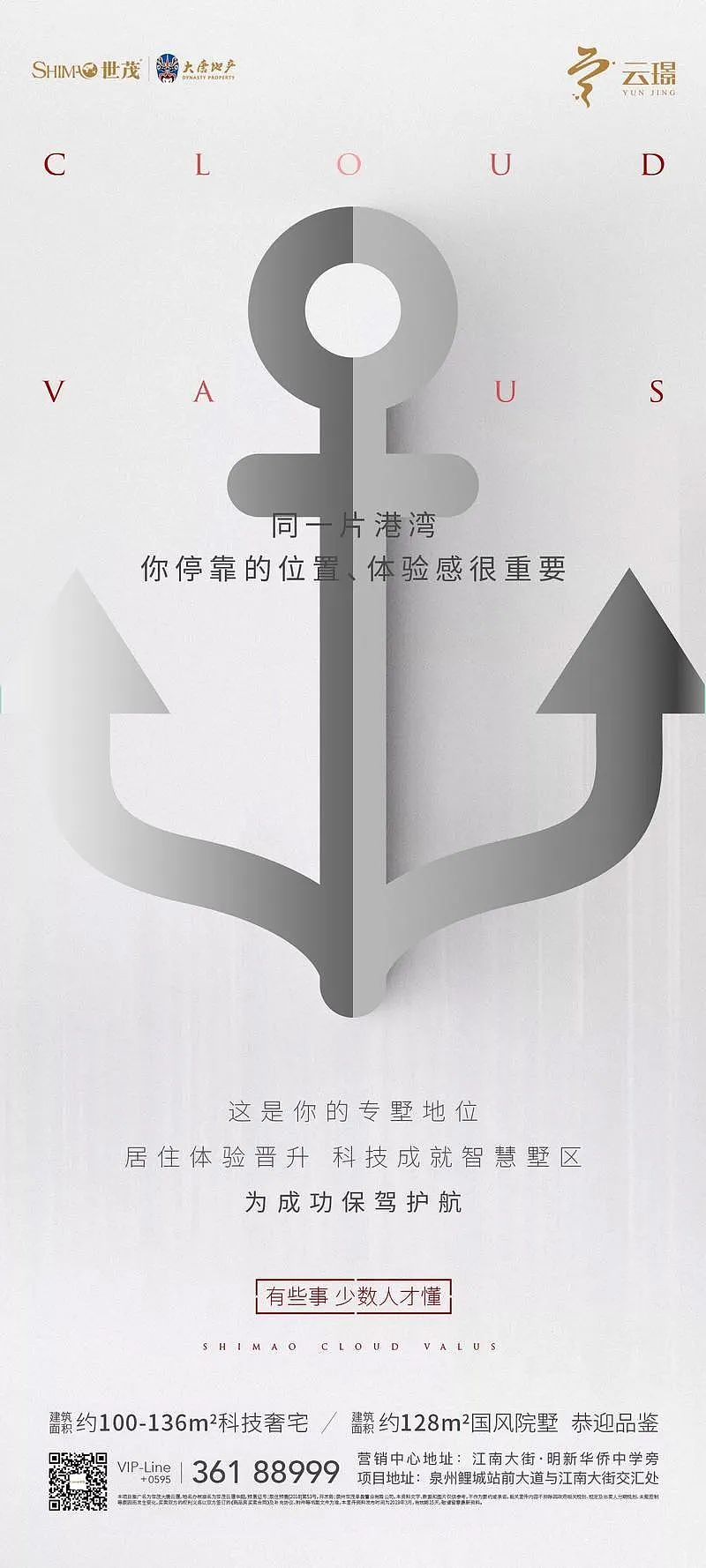 2021地产圈层海报-46P