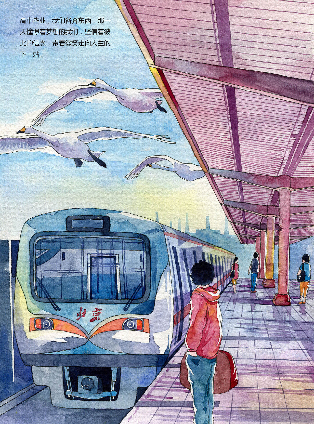 绘本漫画---我在北京走过的那半个青春（图ZMTY1NTE2OTY=） - 商业插画 - 站酷设计师CHOCO__原创素材 - 站酷ZCOOL