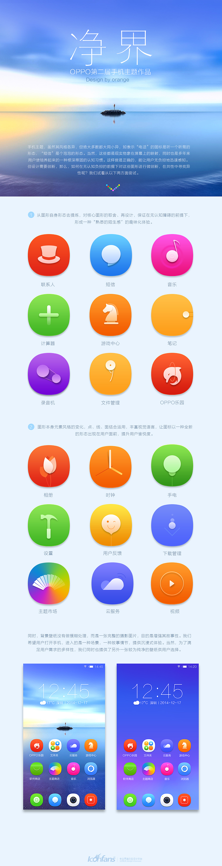 净界（图ZMTU2MjA4NTY=） - APP界面 - 站酷设计师吴与陈品牌设计原创素材 - 站酷ZCOOL