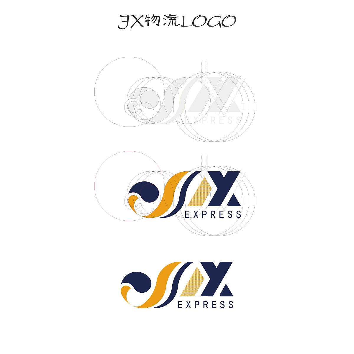 LOGO 商业LOGO 物流LOGO logo 金融LOGO 资产管理LOGO（图ZNDkzMzkxNjQ=） - Logo - 站酷设计师倾城S原创素材 - 站酷ZCOOL