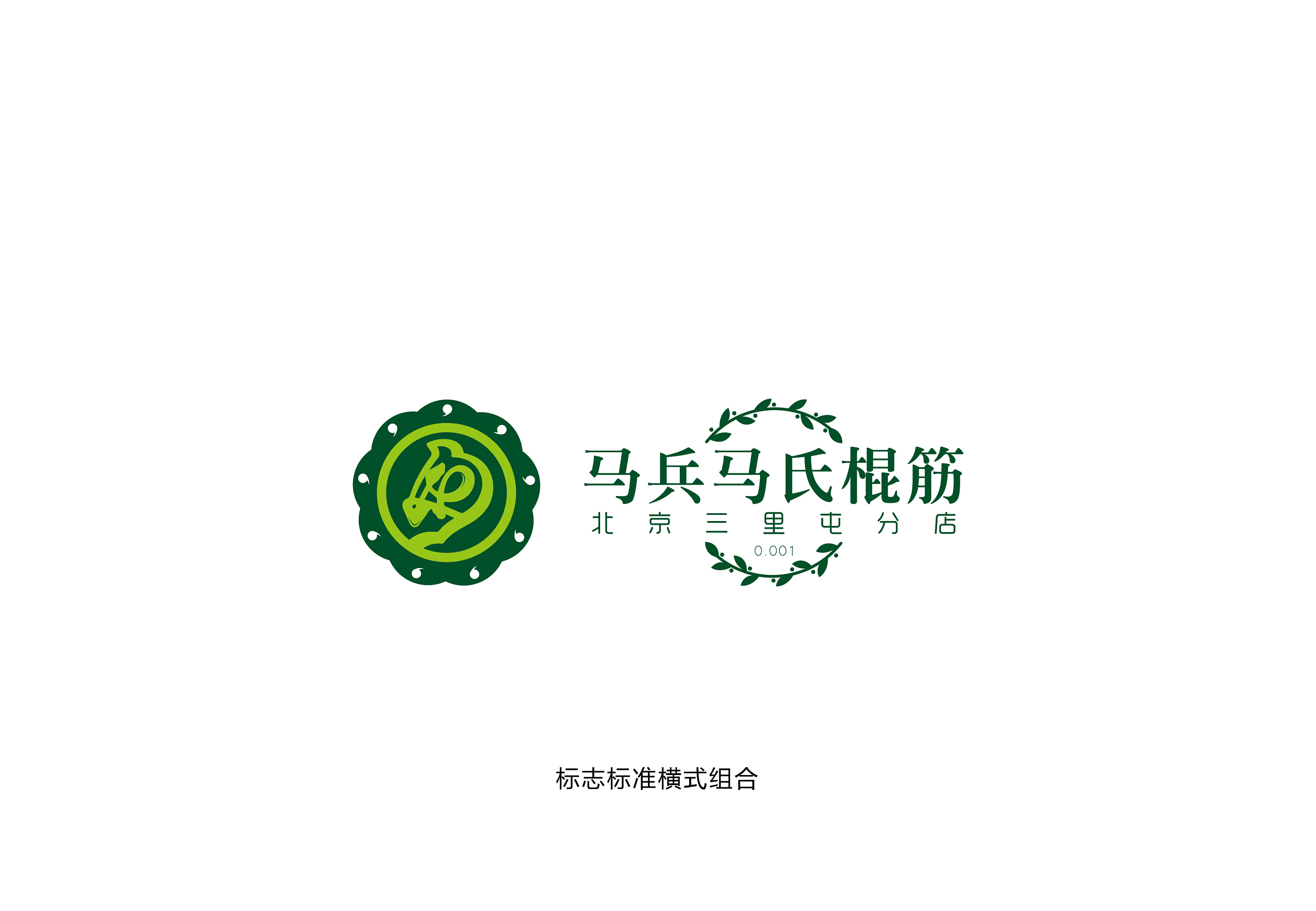马氏马兵棍筋品牌logo
