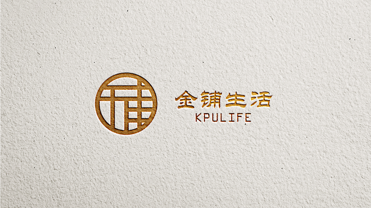 金铺生活LOGO提案（图ZMTMzNDcyODg4） - Logo - 站酷设计师鹏弟在哪原创素材 - 站酷ZCOOL